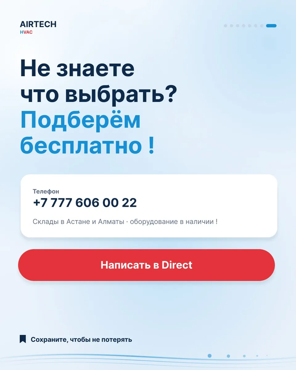 🏢 Какую систему кондиционирования выбрать для вашего объекта?