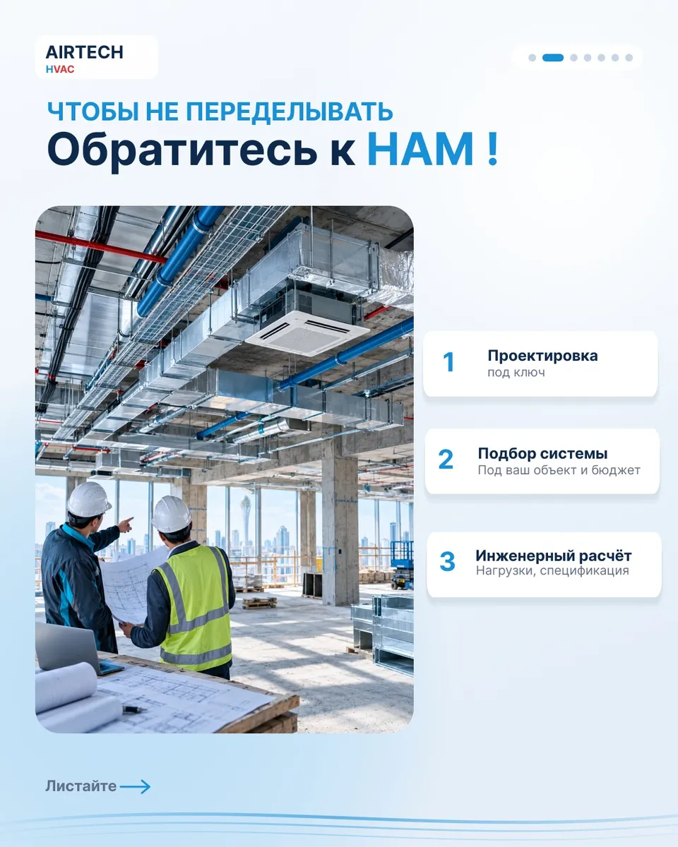 🏢 ОВиК на этапе проекта это основа комфортного и эффективного здания.