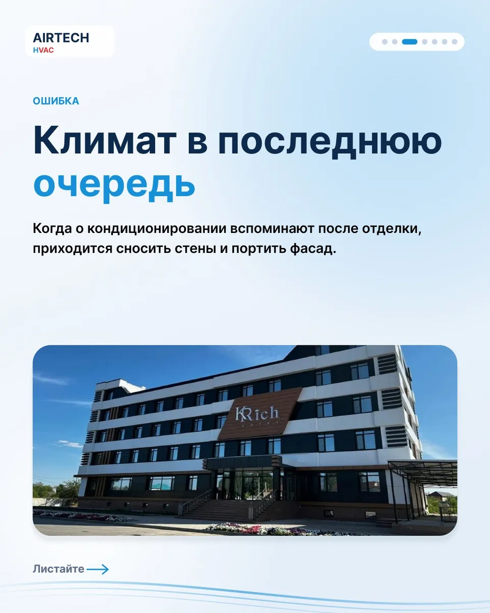 🏢 ОВиК на этапе проекта это основа комфортного и эффективного здания.
