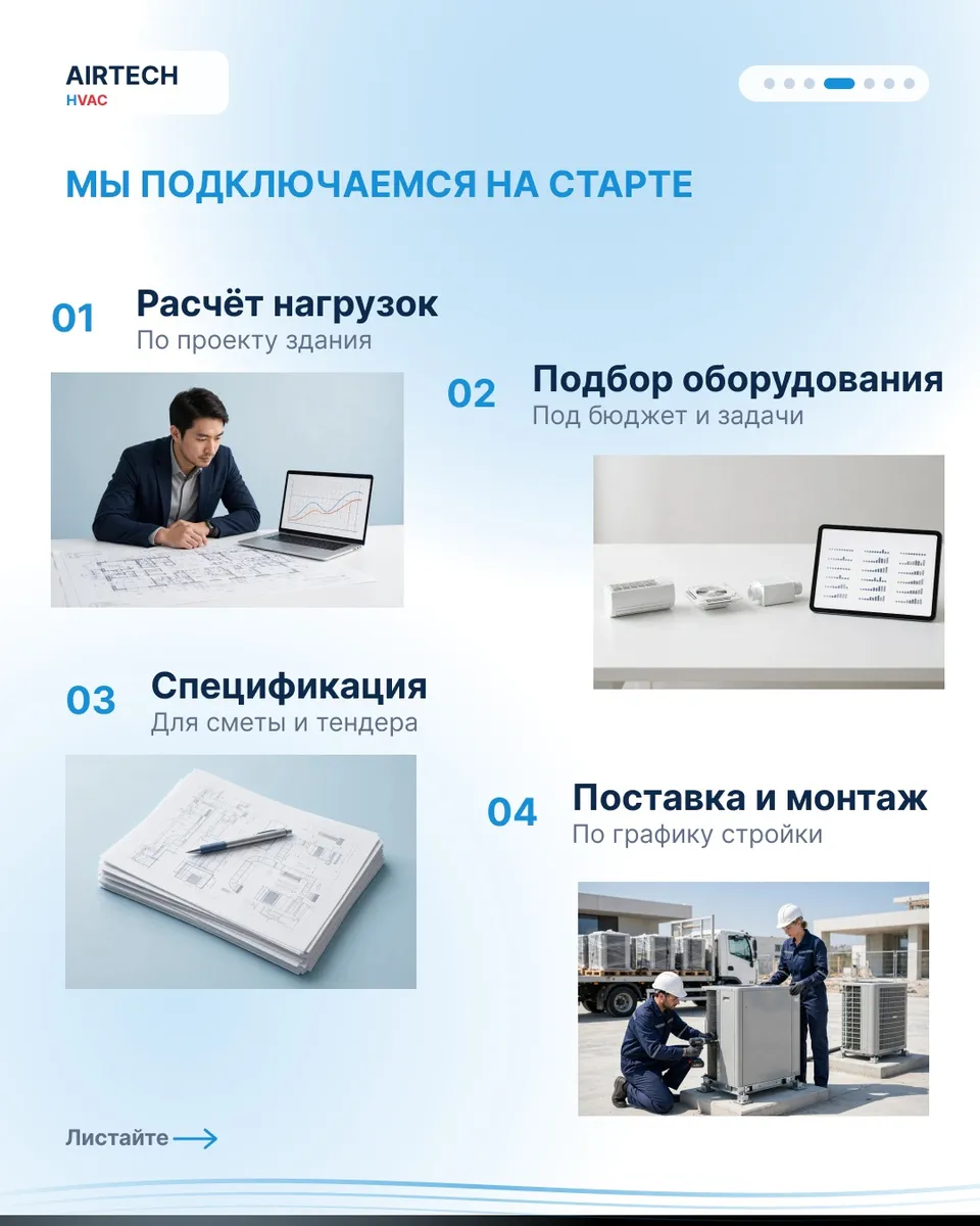 🏢 ОВиК на этапе проекта это основа комфортного и эффективного здания.