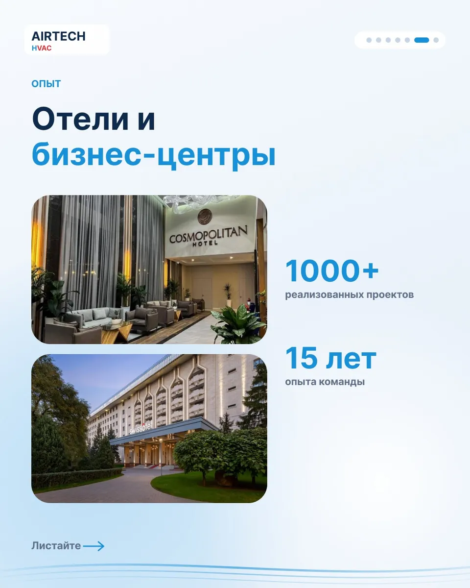 🏢 ОВиК на этапе проекта это основа комфортного и эффективного здания.