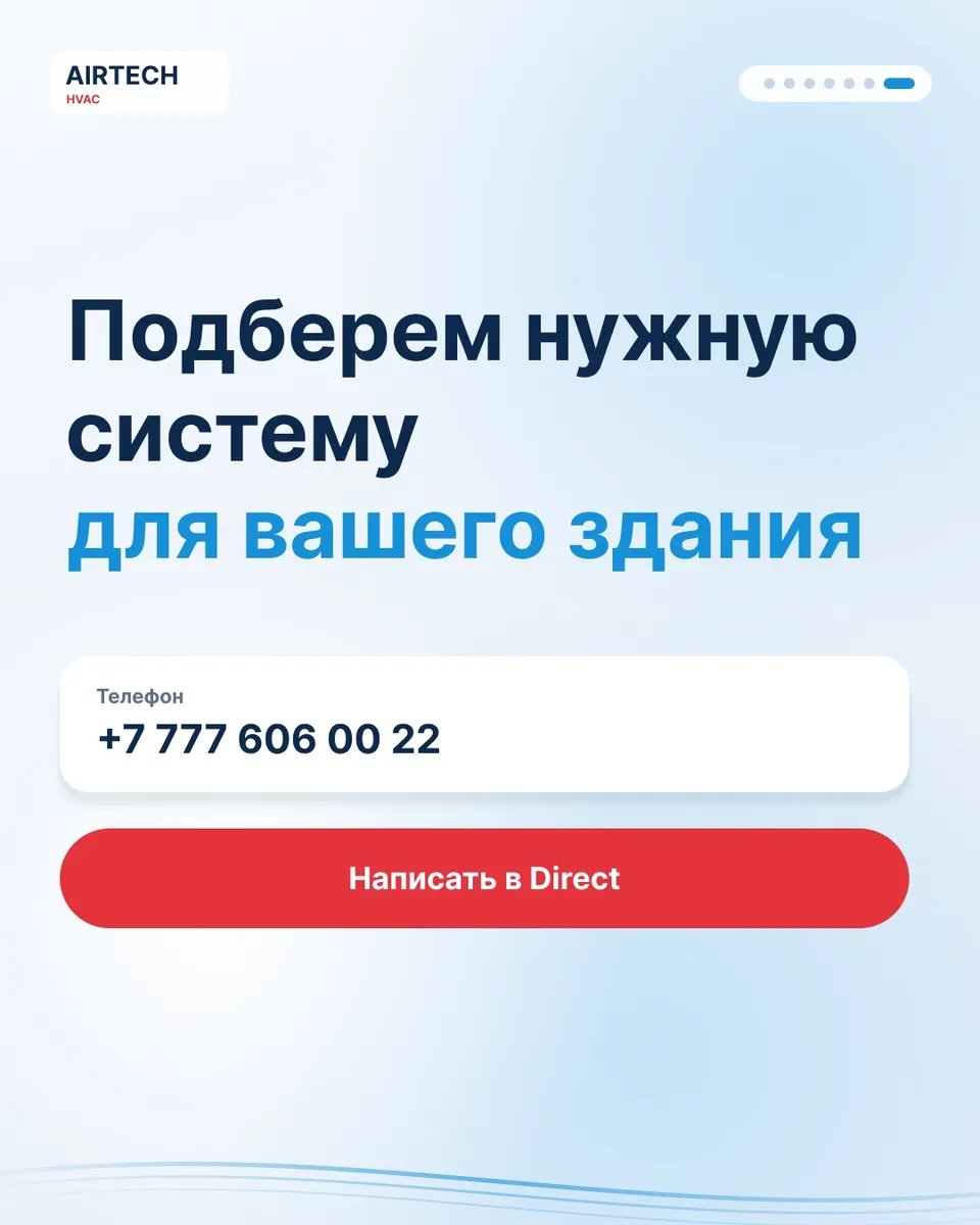 ❄️ **VRF или десятки сплит систем? Какое решение выгоднее для вашего объекта?**