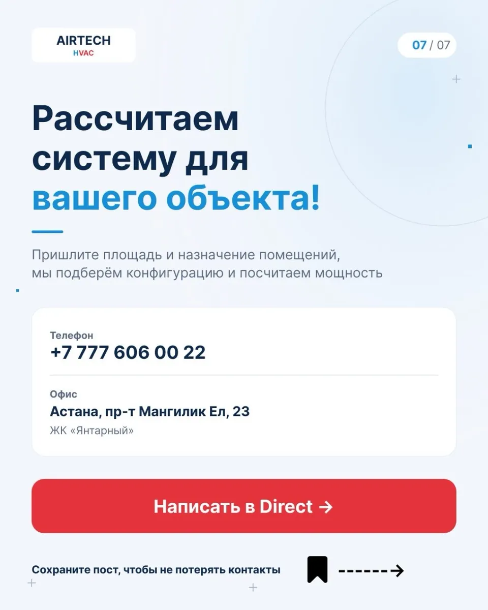 Давайте знакомиться 👋