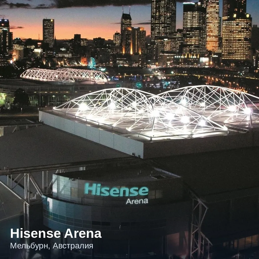 Hisense Arena, Мельбурн